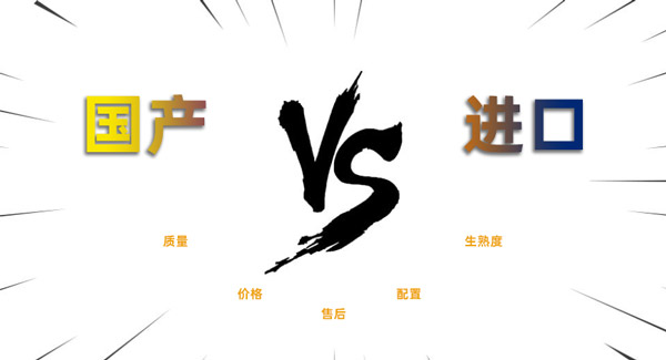 國(guó)產(chǎn)激光切割機(jī)相對(duì)于國(guó)外進(jìn)口的切割機(jī)有什么優(yōu)勢(shì)？(圖1)