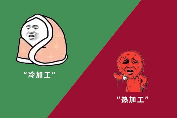 什么是激光熱加工和什么是激光冷加工？(圖1)