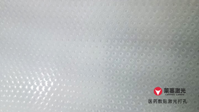 醫(yī)療薄膜需要用到激光打孔的應用有哪些？(圖1)